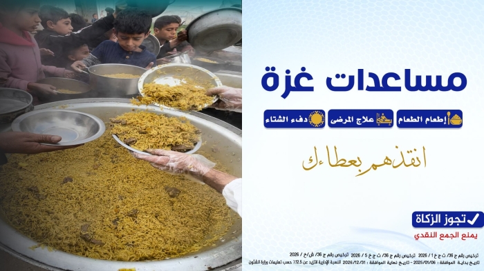 مساعدات غزة