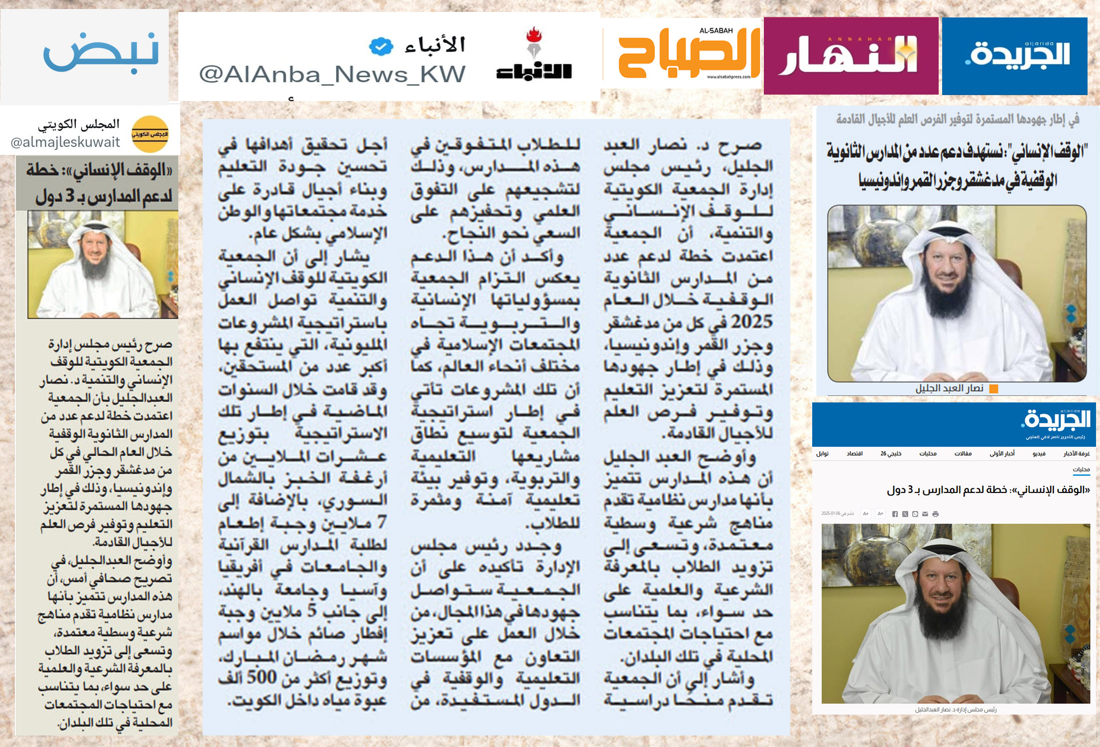 «الوقف الإنساني» تدعم مدارس وقفية بمدغشقر والقمر وإندونيسيا